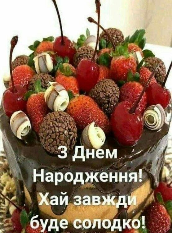 Привітати з днем народження з жартом українською мовою 