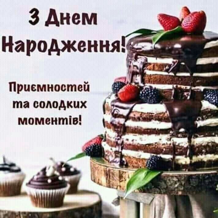 Привітання з днем народження начальнику, начальниці українською мовою
