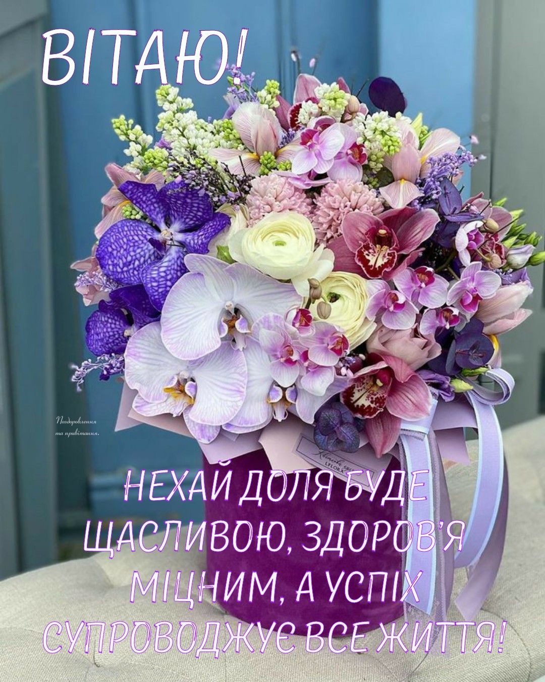Привітати з днем ангела Савелія українською мовою

