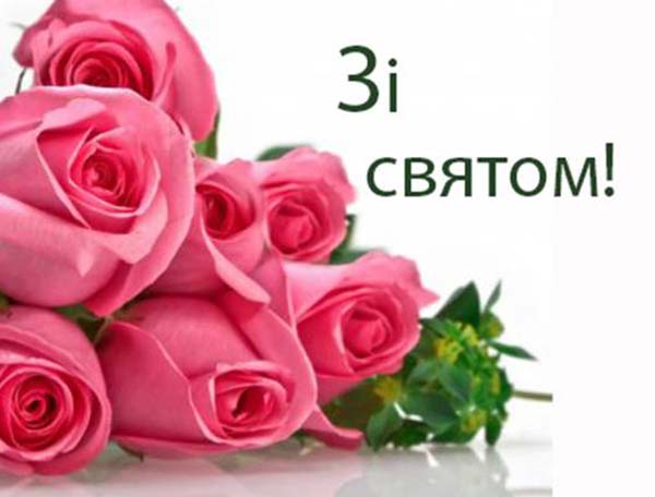 Привітати з заручинами українською мовою
